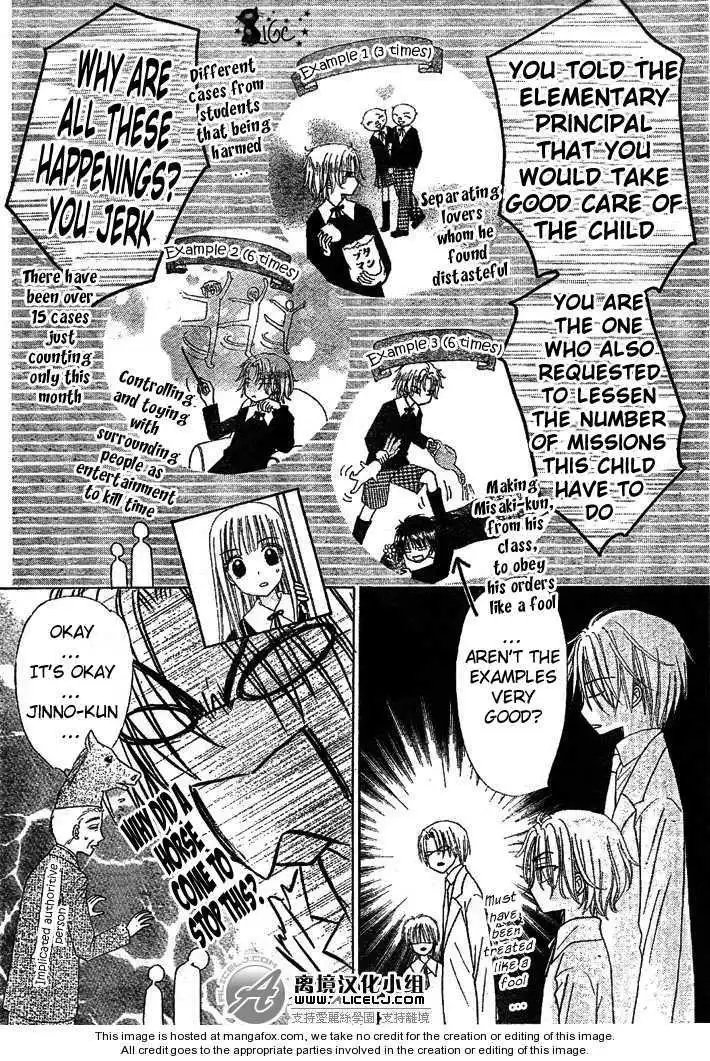 Gakuen Alice Chapter 108 11